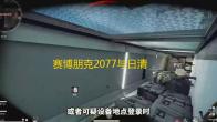 赛博朋克2077与日清集团跨界合作：推出《赛博浪客》主题方便面及限定周边